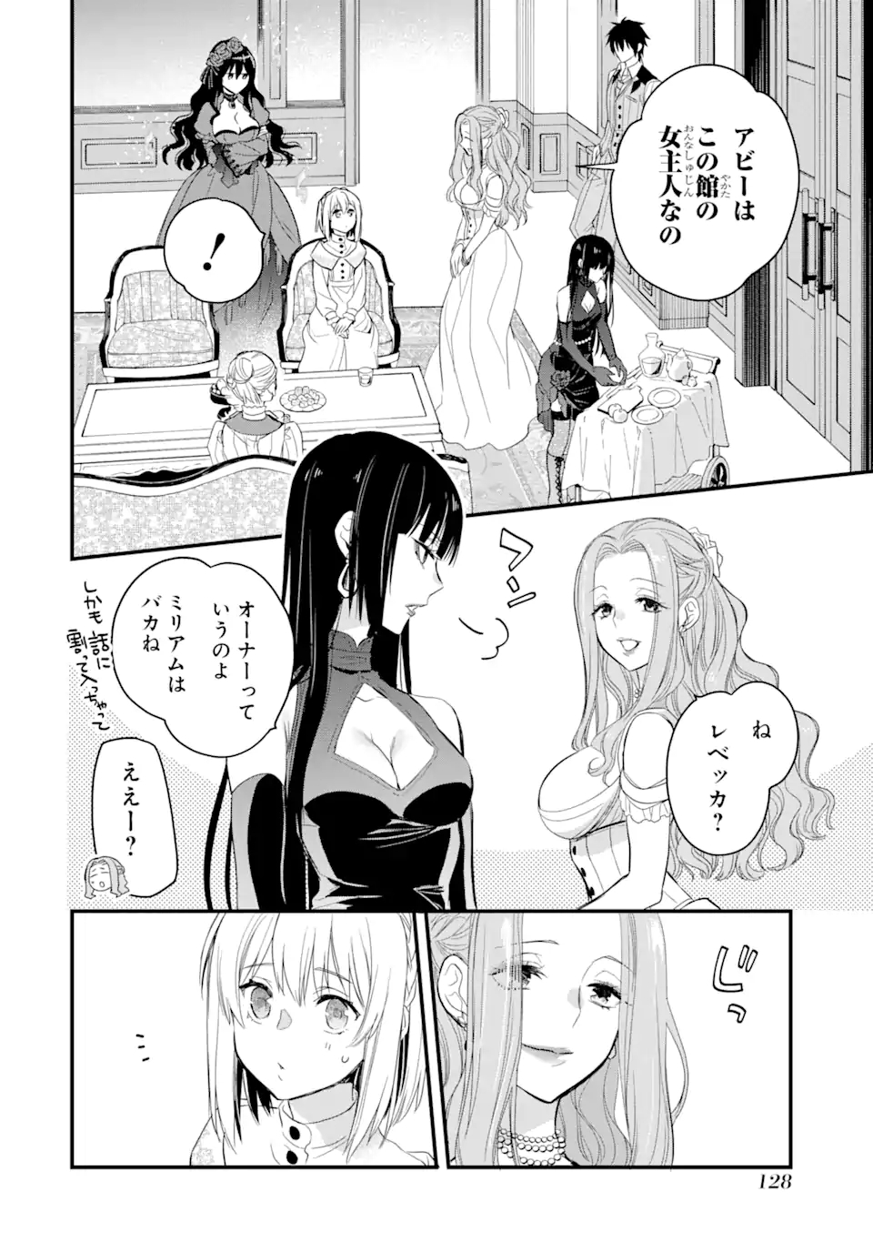 THE HOLY GRAIL OF ERIS Chapter 18.1 - Page 11