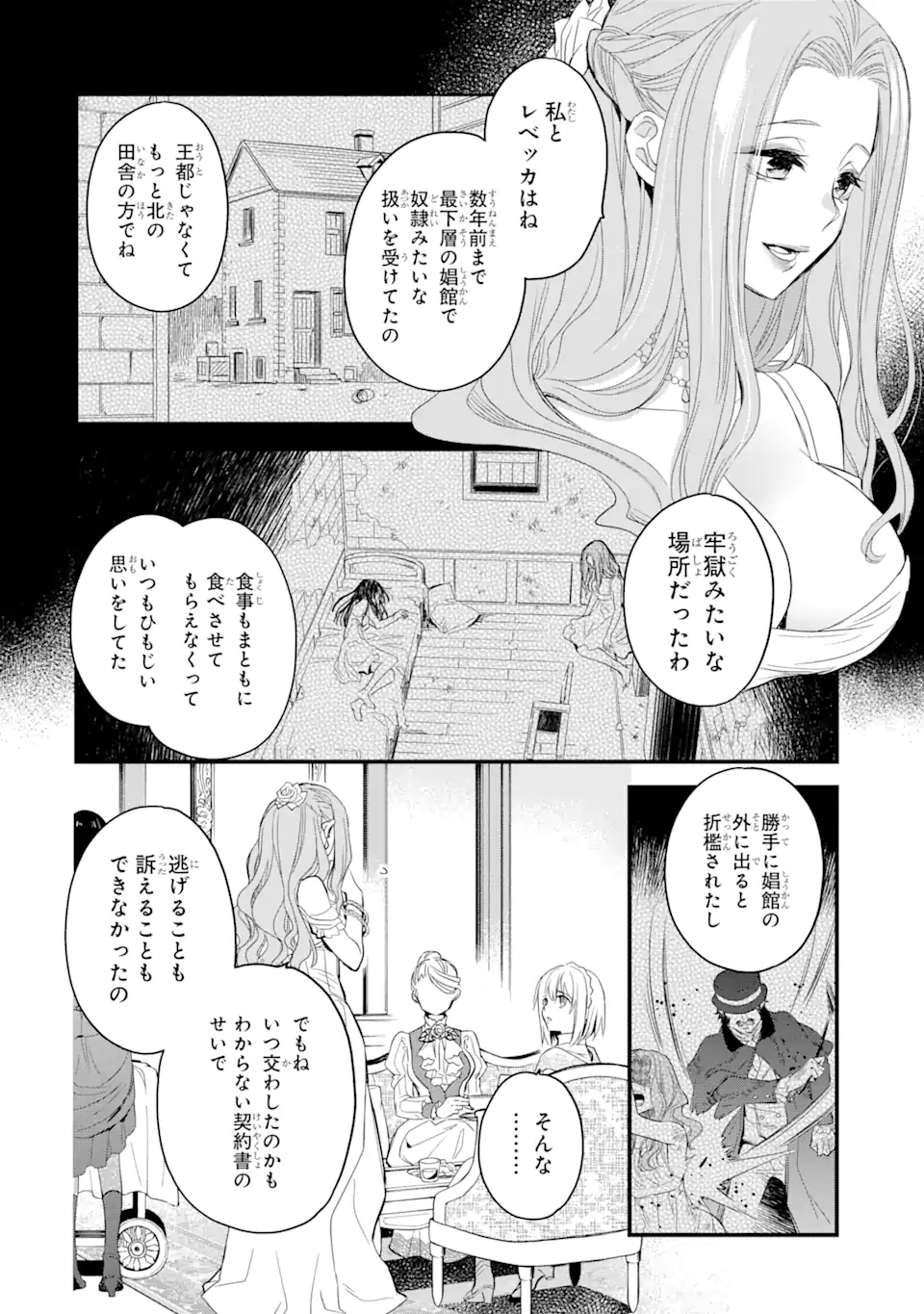 THE HOLY GRAIL OF ERIS Chapter 18.1 - Page 13