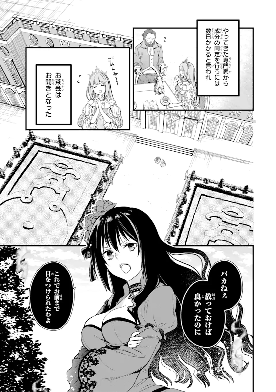 THE HOLY GRAIL OF ERIS Chapter 17.2 - Page 7