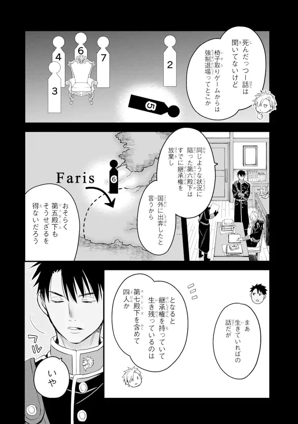 THE HOLY GRAIL OF ERIS Chapter 18.2 - Page 14