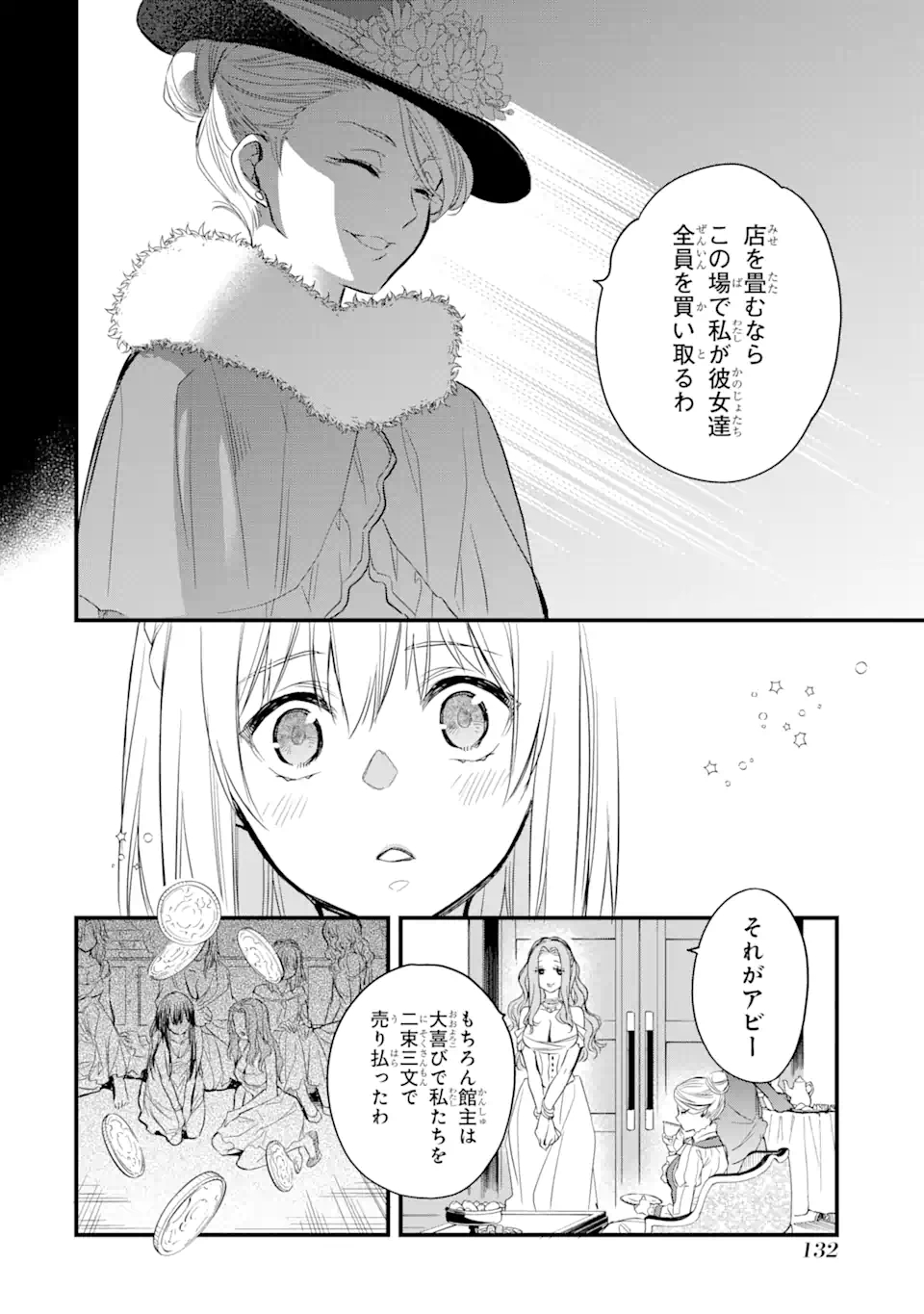 THE HOLY GRAIL OF ERIS Chapter 18.1 - Page 15