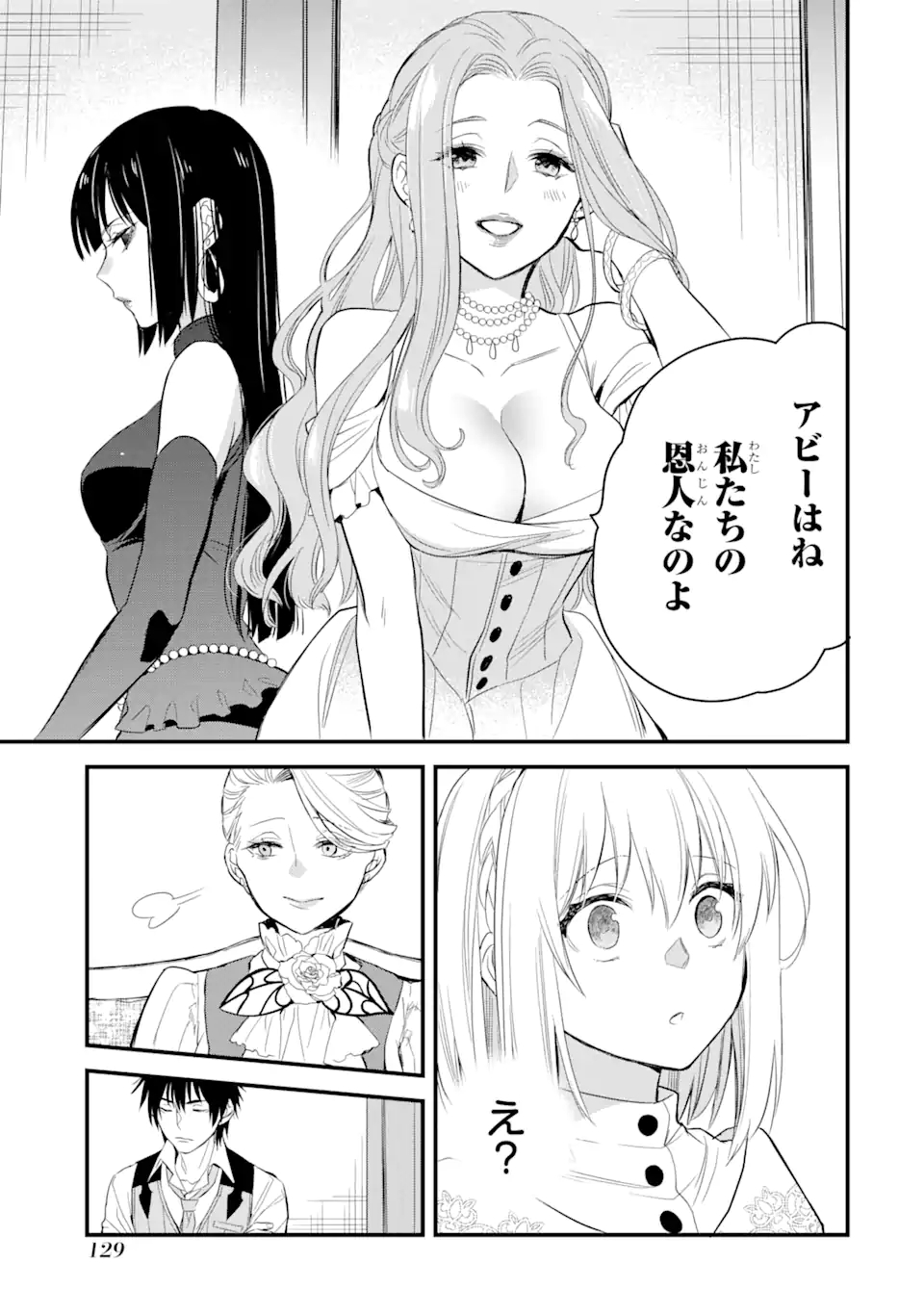 THE HOLY GRAIL OF ERIS Chapter 18.1 - Page 12