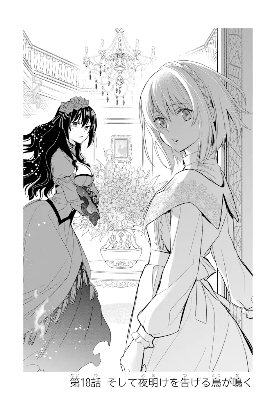 THE HOLY GRAIL OF ERIS Chapter 18.1 - Page 5