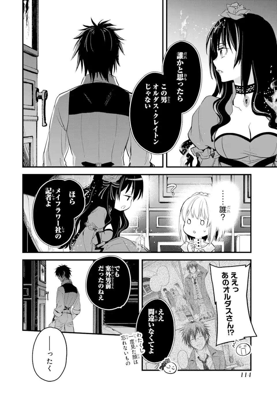 THE HOLY GRAIL OF ERIS Chapter 17.4 - Page 15