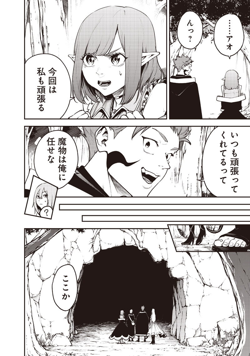 MARYOKU ZETSUMU NO RYUU KEN TSUKAI ~ MARYOKU ZERO NO RYUUOU NO MUSUKO, BOCHI YUENI, TOMODACHI WO TSUKURU TAME NI MADOU GAKUEN DE Chapter 16 - Page 16
