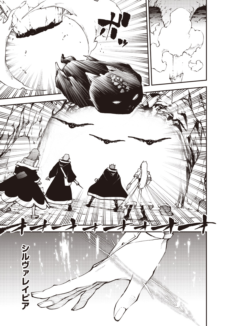 MARYOKU ZETSUMU NO RYUU KEN TSUKAI ~ MARYOKU ZERO NO RYUUOU NO MUSUKO, BOCHI YUENI, TOMODACHI WO TSUKURU TAME NI MADOU GAKUEN DE Chapter 16 - Page 19