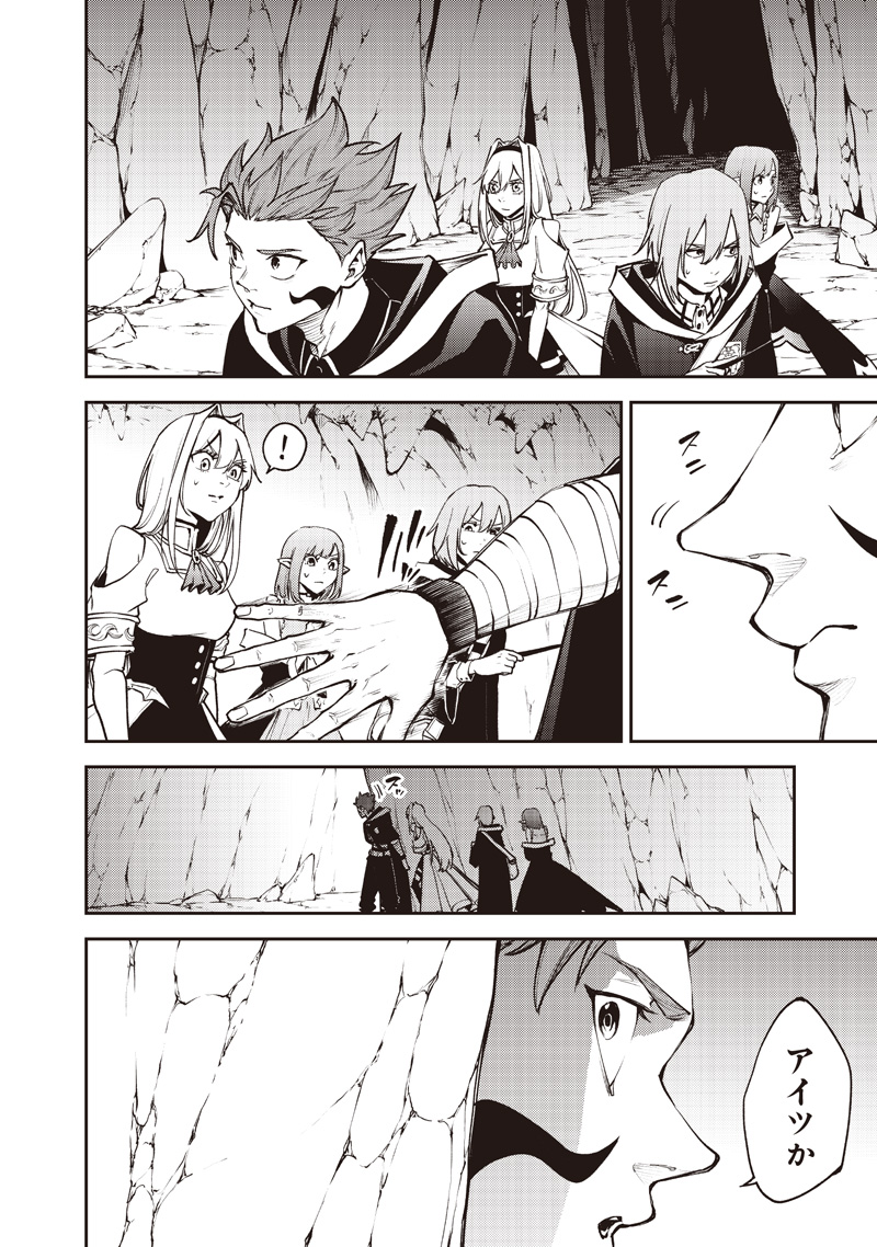 MARYOKU ZETSUMU NO RYUU KEN TSUKAI ~ MARYOKU ZERO NO RYUUOU NO MUSUKO, BOCHI YUENI, TOMODACHI WO TSUKURU TAME NI MADOU GAKUEN DE Chapter 16 - Page 26