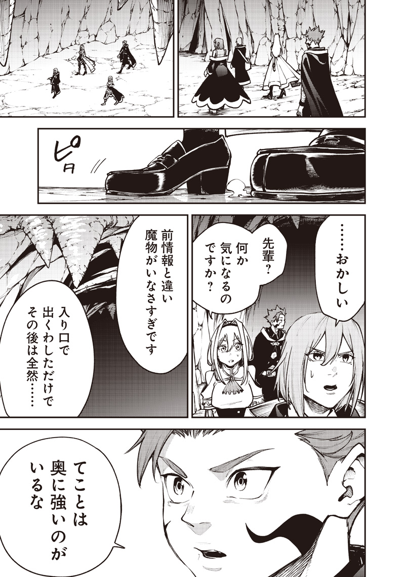 MARYOKU ZETSUMU NO RYUU KEN TSUKAI ~ MARYOKU ZERO NO RYUUOU NO MUSUKO, BOCHI YUENI, TOMODACHI WO TSUKURU TAME NI MADOU GAKUEN DE Chapter 16 - Page 21