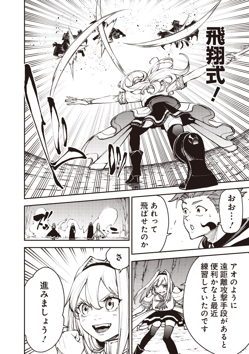 MARYOKU ZETSUMU NO RYUU KEN TSUKAI ~ MARYOKU ZERO NO RYUUOU NO MUSUKO, BOCHI YUENI, TOMODACHI WO TSUKURU TAME NI MADOU GAKUEN DE Chapter 16 - Page 20