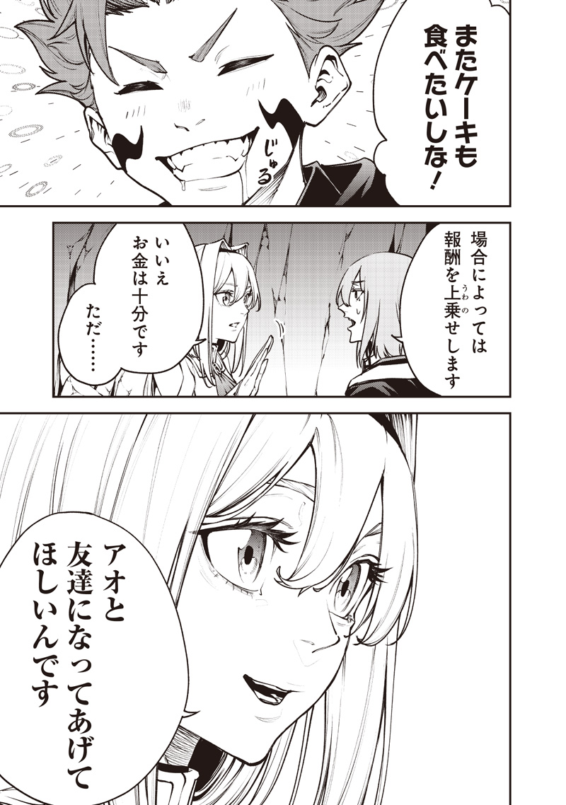 MARYOKU ZETSUMU NO RYUU KEN TSUKAI ~ MARYOKU ZERO NO RYUUOU NO MUSUKO, BOCHI YUENI, TOMODACHI WO TSUKURU TAME NI MADOU GAKUEN DE Chapter 16 - Page 23