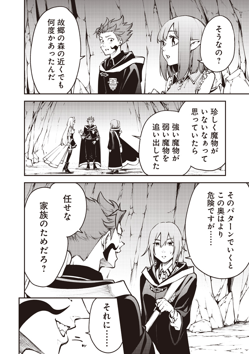 MARYOKU ZETSUMU NO RYUU KEN TSUKAI ~ MARYOKU ZERO NO RYUUOU NO MUSUKO, BOCHI YUENI, TOMODACHI WO TSUKURU TAME NI MADOU GAKUEN DE Chapter 16 - Page 22