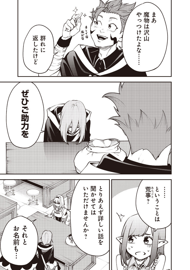 MARYOKU ZETSUMU NO RYUU KEN TSUKAI ~ MARYOKU ZERO NO RYUUOU NO MUSUKO, BOCHI YUENI, TOMODACHI WO TSUKURU TAME NI MADOU GAKUEN DE Chapter 16 - Page 5