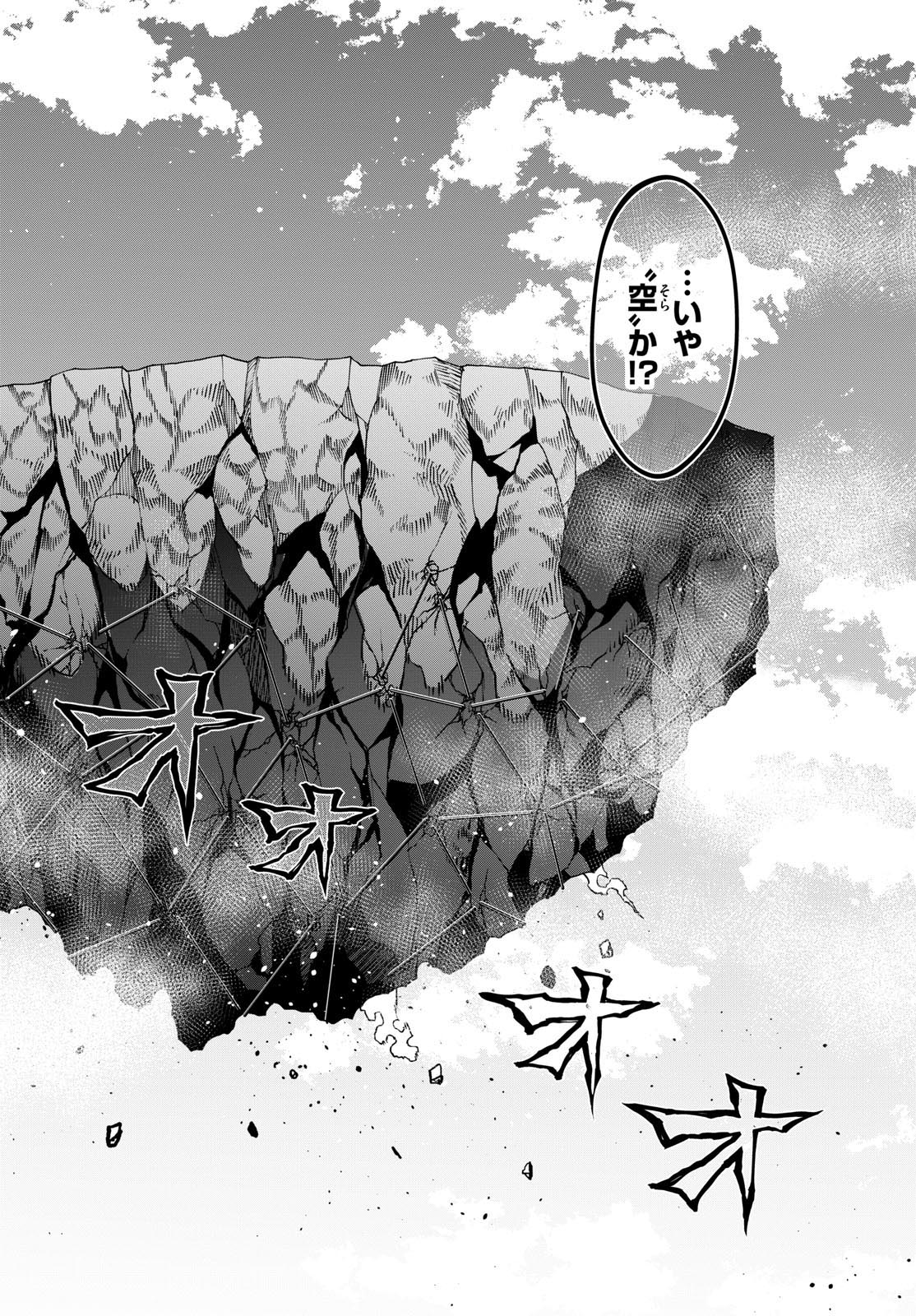 TATARI (WATARI) Chapter 93 - Page 10