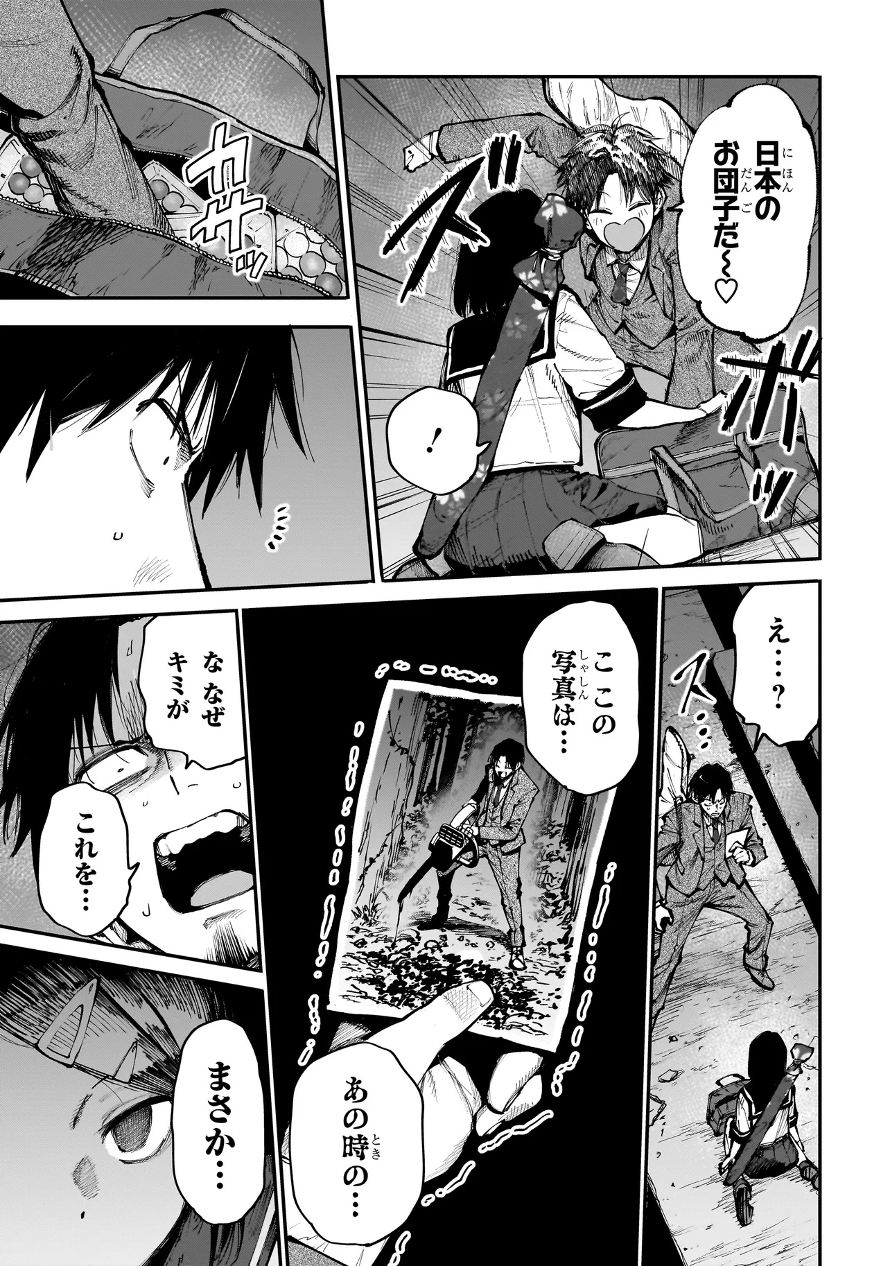 MANTIKOA - SEISHIN IKO JIKKEN GAI - Chapter 10.2 - Page 18