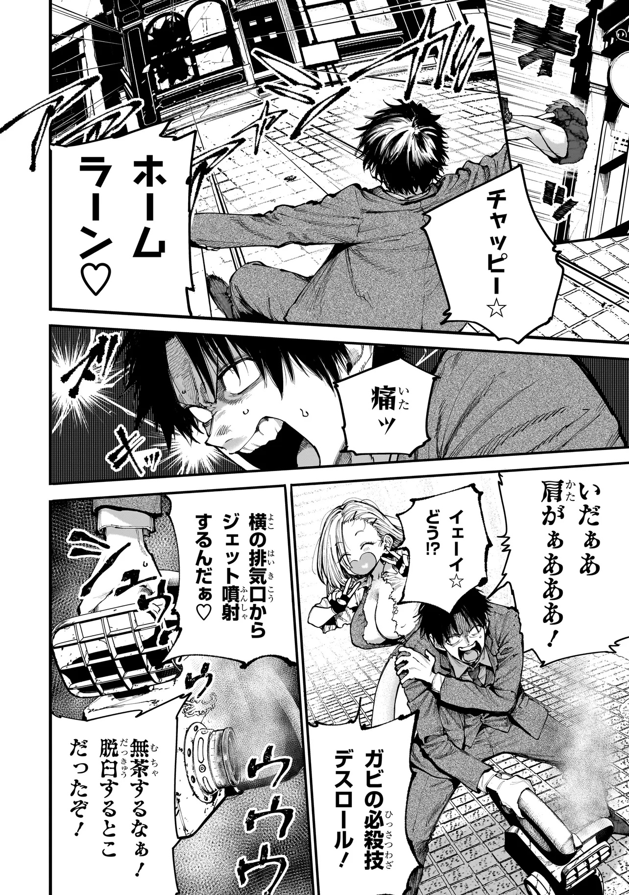 MANTIKOA - SEISHIN IKO JIKKEN GAI - Chapter 10.2 - Page 7