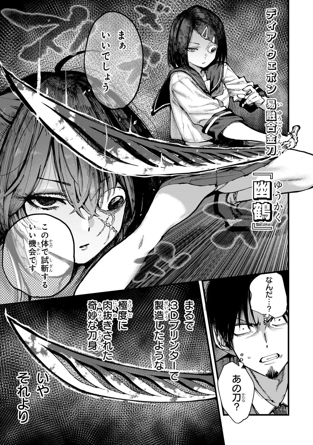 MANTIKOA - SEISHIN IKO JIKKEN GAI - Chapter 10.2 - Page 20