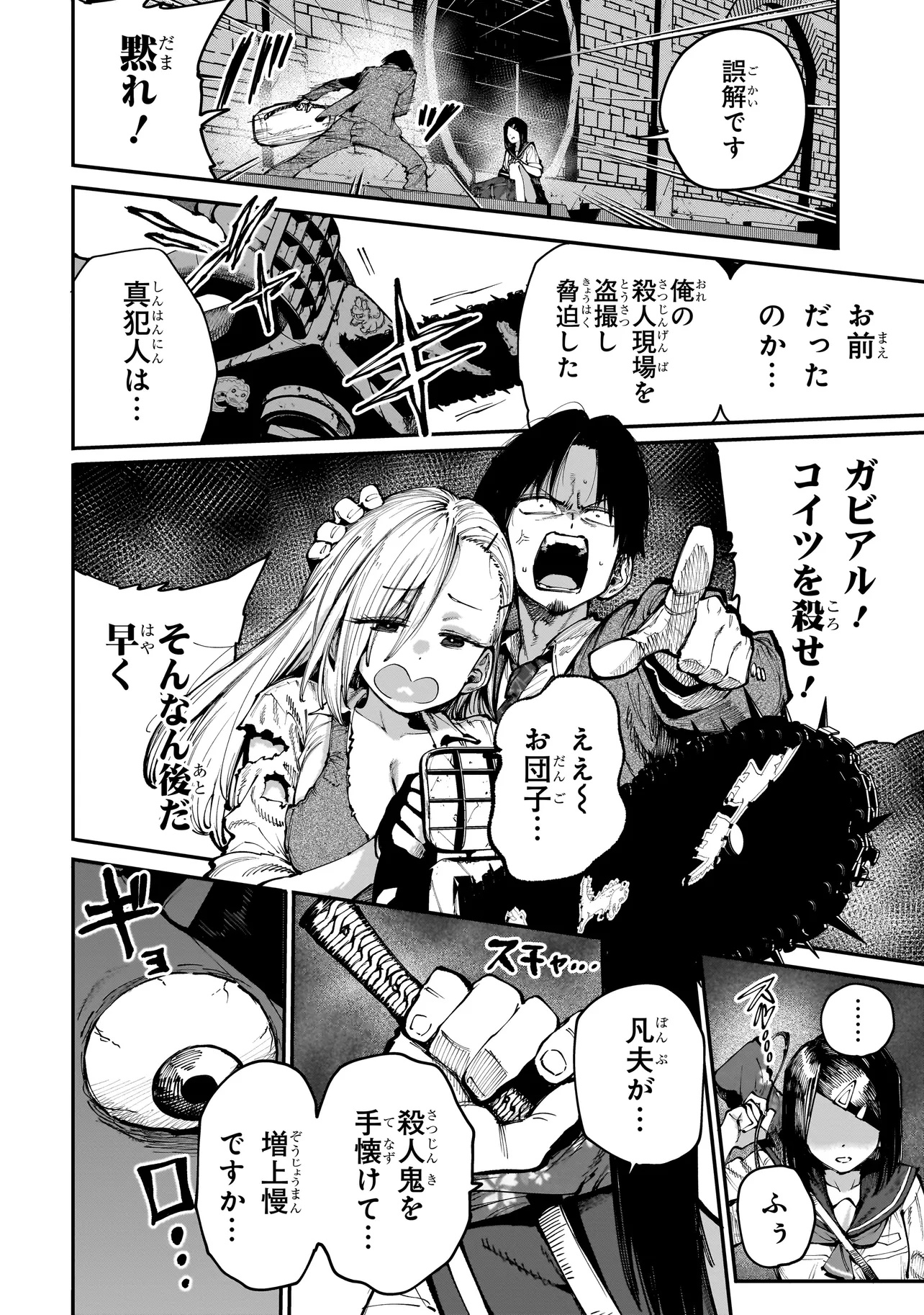 MANTIKOA - SEISHIN IKO JIKKEN GAI - Chapter 10.2 - Page 19
