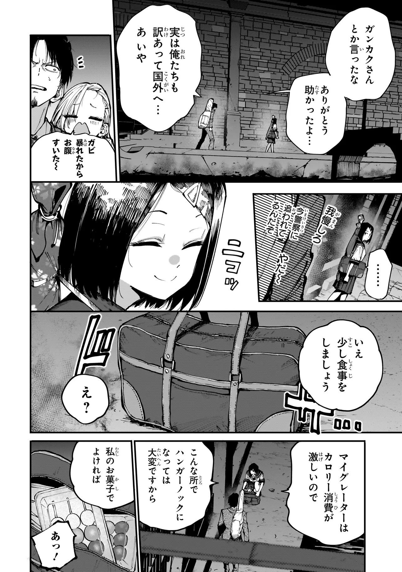 MANTIKOA - SEISHIN IKO JIKKEN GAI - Chapter 10.2 - Page 17
