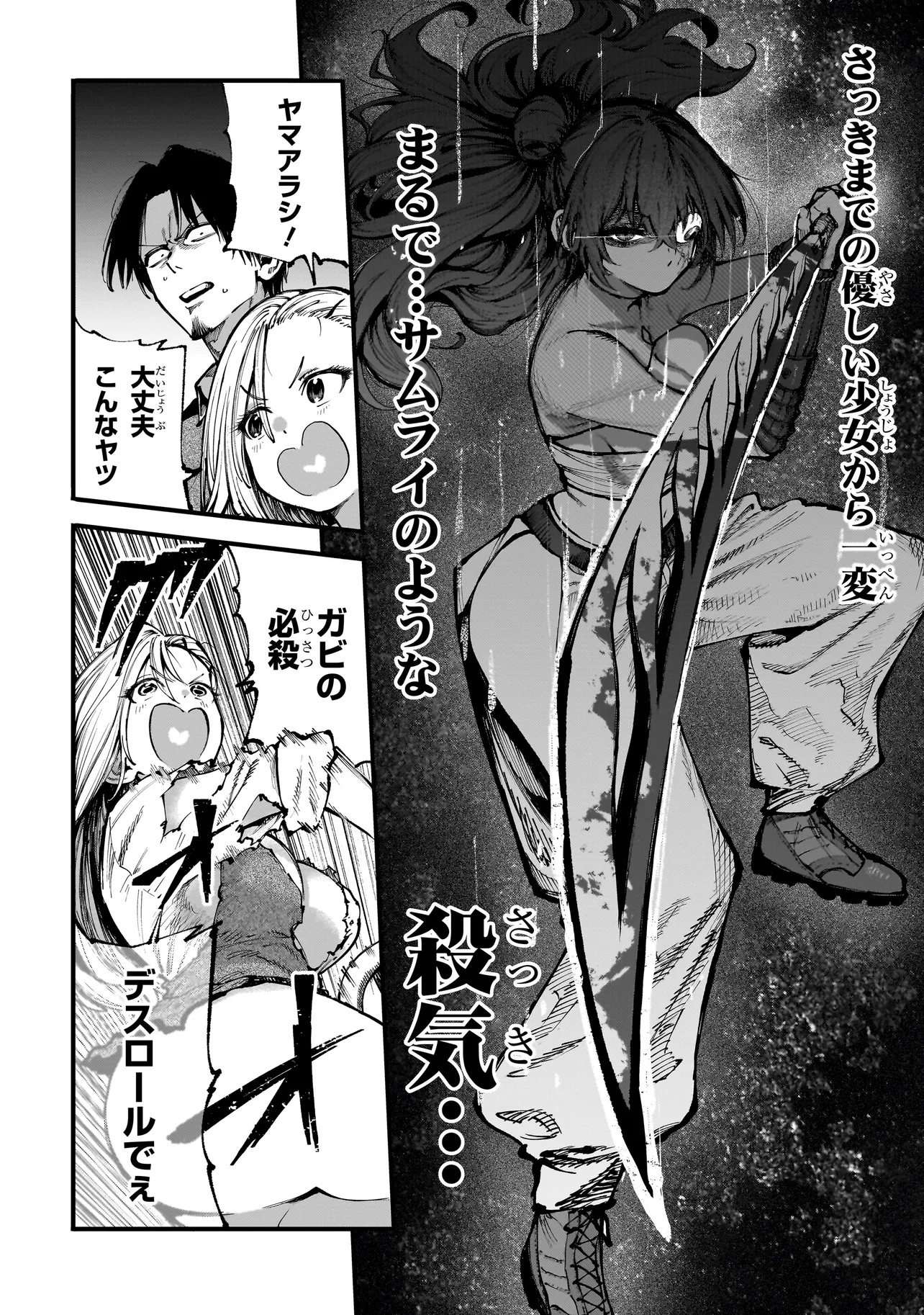 MANTIKOA - SEISHIN IKO JIKKEN GAI - Chapter 10.2 - Page 21
