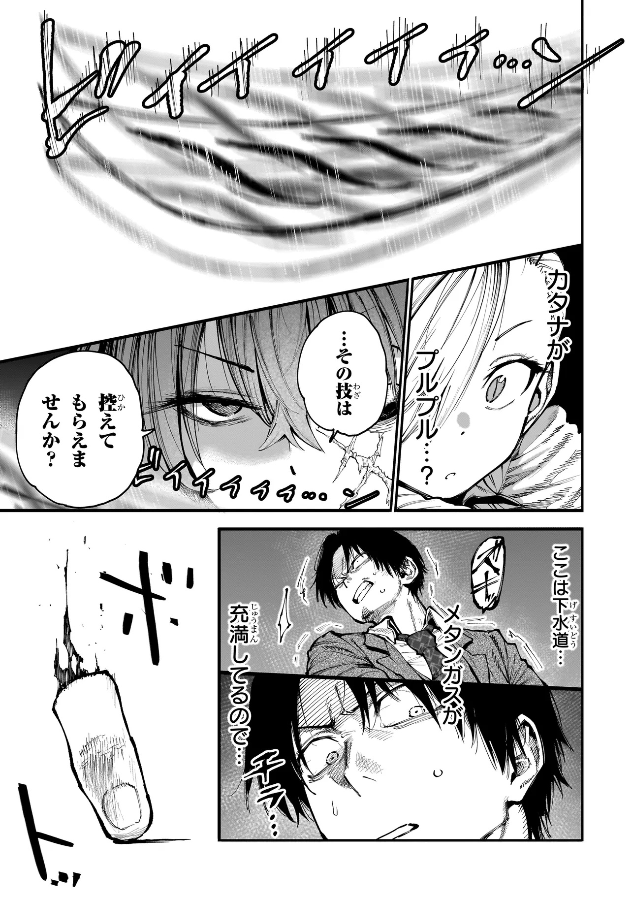MANTIKOA - SEISHIN IKO JIKKEN GAI - Chapter 10.2 - Page 22