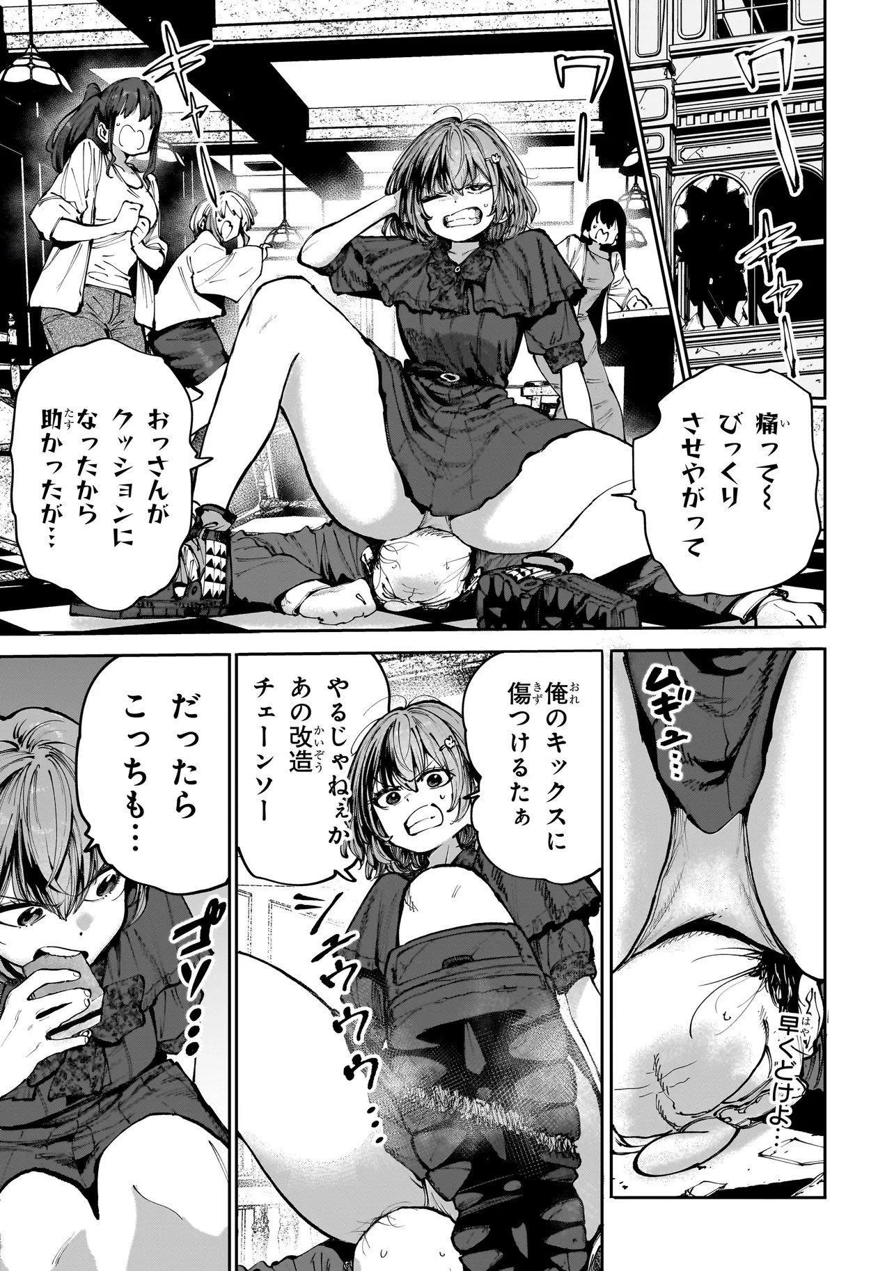MANTIKOA - SEISHIN IKO JIKKEN GAI - Chapter 10.2 - Page 14