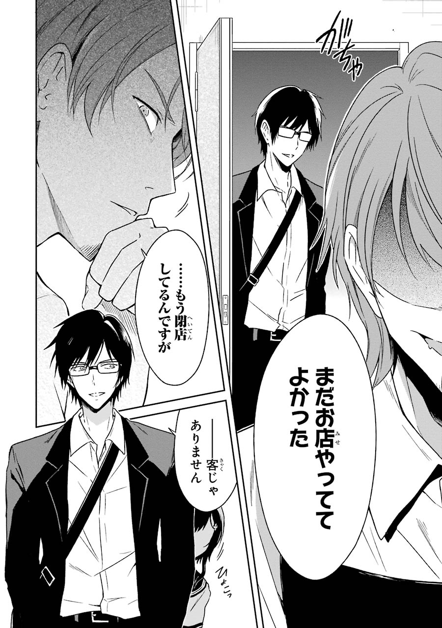 SENSEI NO YASASHII KOROSHIKATA - raw - Chapter 2 - https://jpdd.alammanga.com/JPDD/14231605/0daroqxarvr.jpg