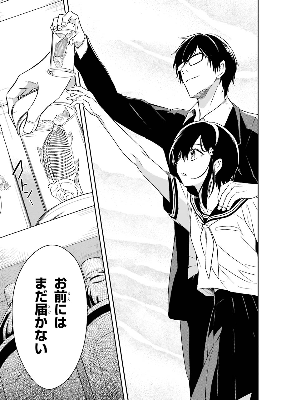 SENSEI NO YASASHII KOROSHIKATA - raw - Chapter 1 - https://jpdd.alammanga.com/JPDD/14231605/1cnd2afcxjm.jpg
