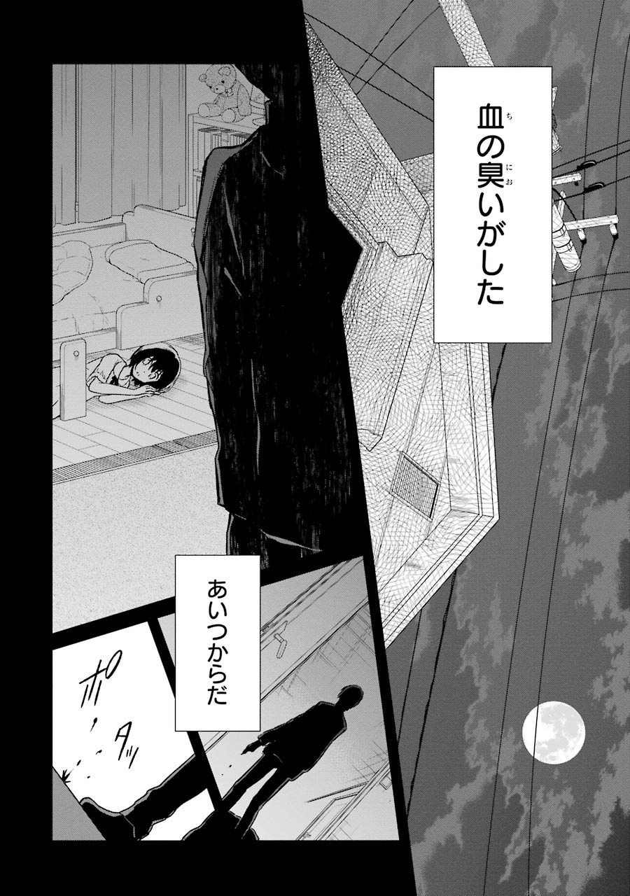 SENSEI NO YASASHII KOROSHIKATA - raw - Chapter 1 - https://jpdd.alammanga.com/JPDD/14231605/1ebkolifyh3.jpg