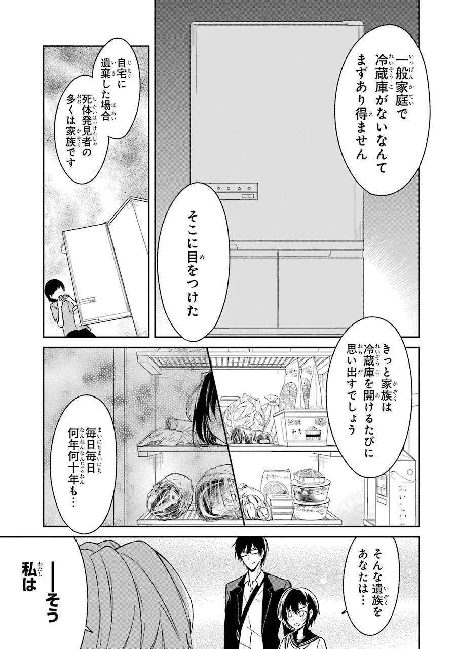 SENSEI NO YASASHII KOROSHIKATA - raw - Chapter 2 - https://jpdd.alammanga.com/JPDD/14231605/1t3dabcmnoi.jpg