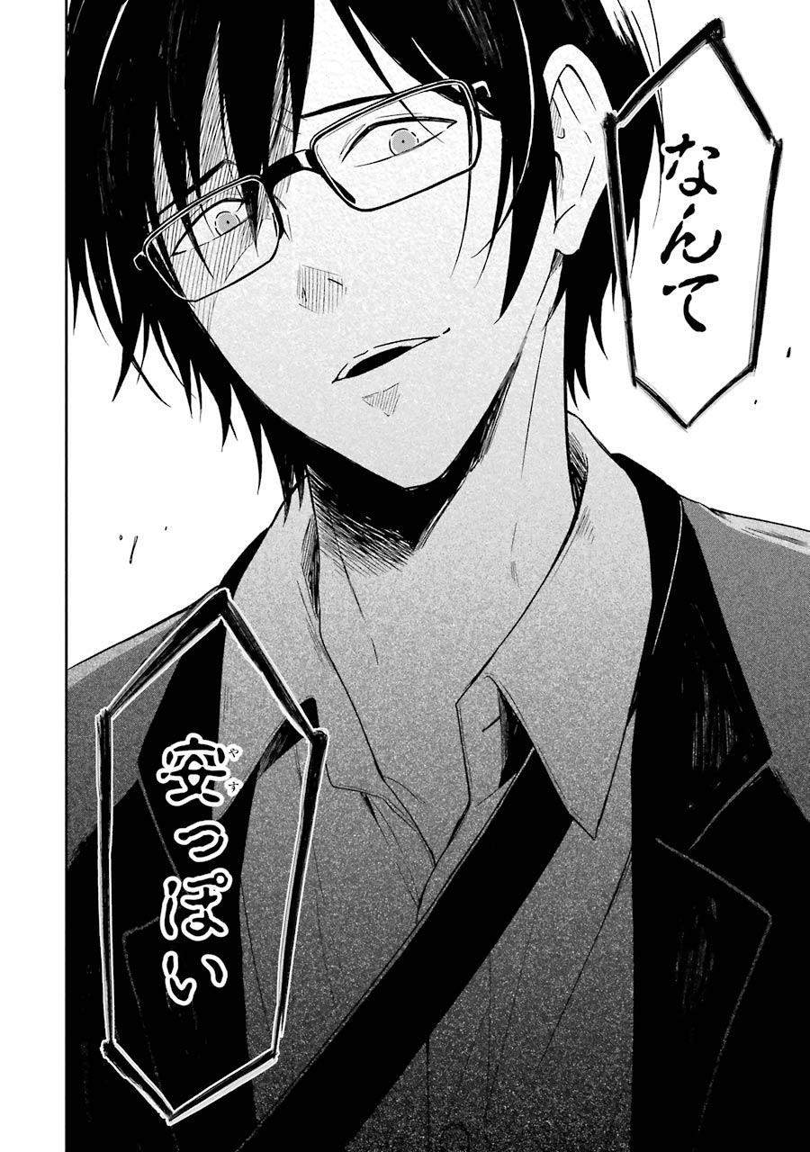 SENSEI NO YASASHII KOROSHIKATA - raw - Chapter 2 - https://jpdd.alammanga.com/JPDD/14231605/2cuf5dzhcn0.jpg
