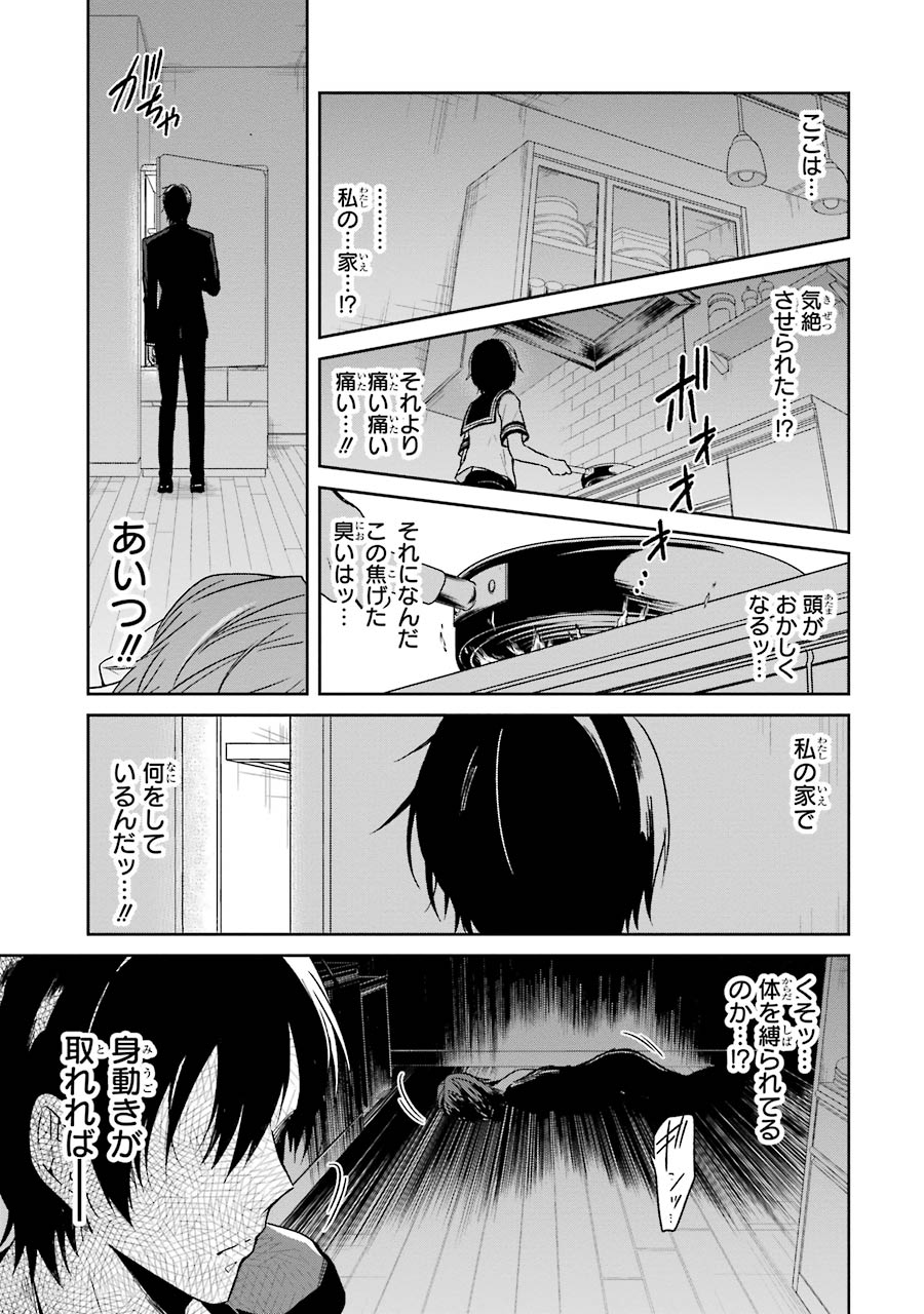 SENSEI NO YASASHII KOROSHIKATA - raw - Chapter 2 - https://jpdd.alammanga.com/JPDD/14231605/3mv5udukng2.jpg