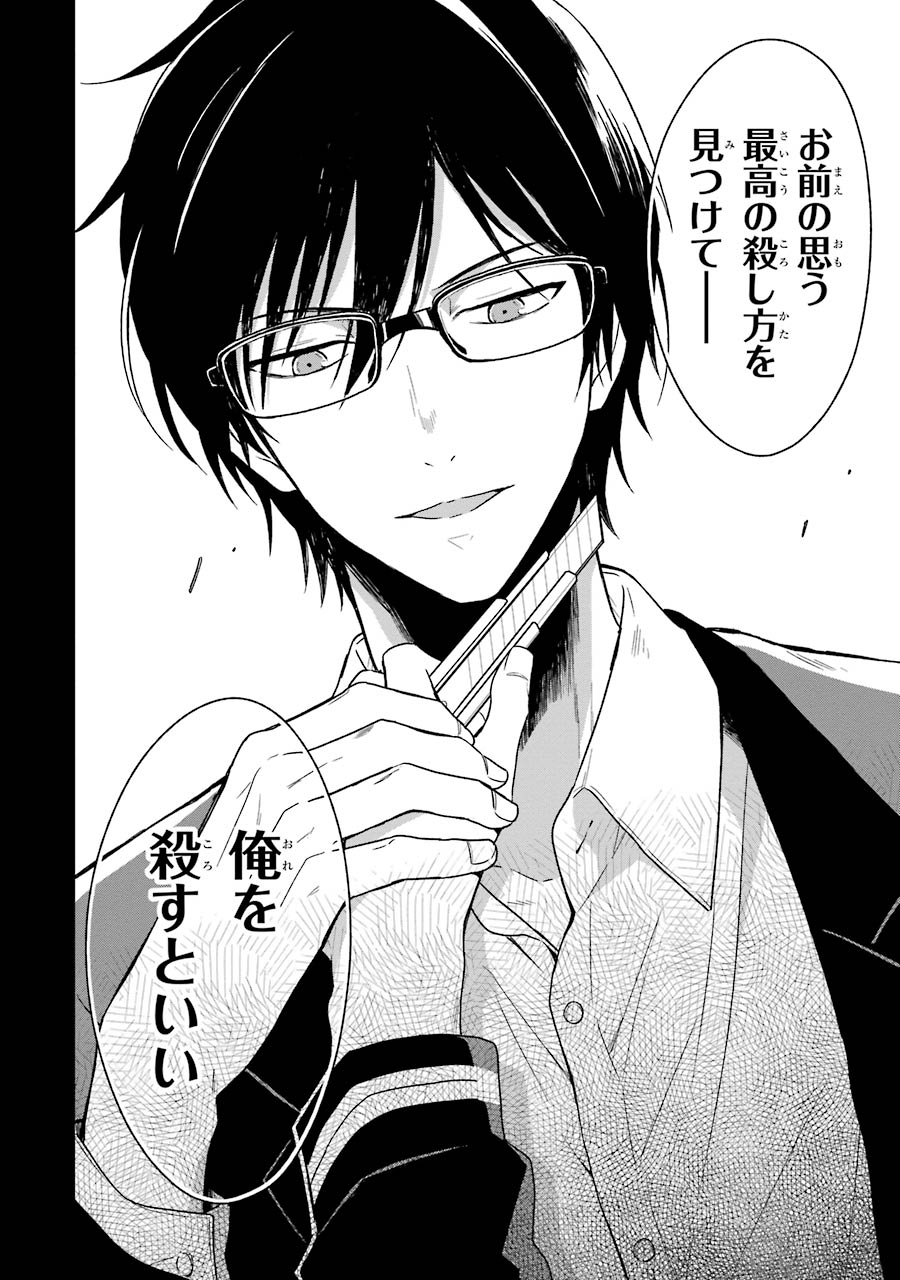 SENSEI NO YASASHII KOROSHIKATA - raw - Chapter 2 - https://jpdd.alammanga.com/JPDD/14231605/3v40t1um0oe.jpg