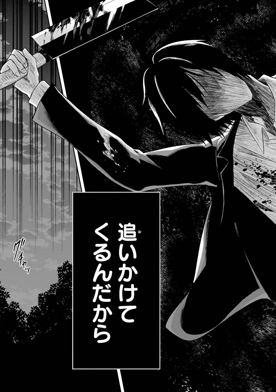 SENSEI NO YASASHII KOROSHIKATA - raw - Chapter 1 - https://jpdd.alammanga.com/JPDD/14231605/53akksy4u0m.jpg