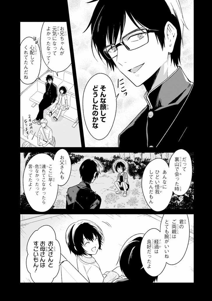 SENSEI NO YASASHII KOROSHIKATA - raw - Chapter 3.1 - https://jpdd.alammanga.com/JPDD/14231605/5gpjjgszqmk.jpg