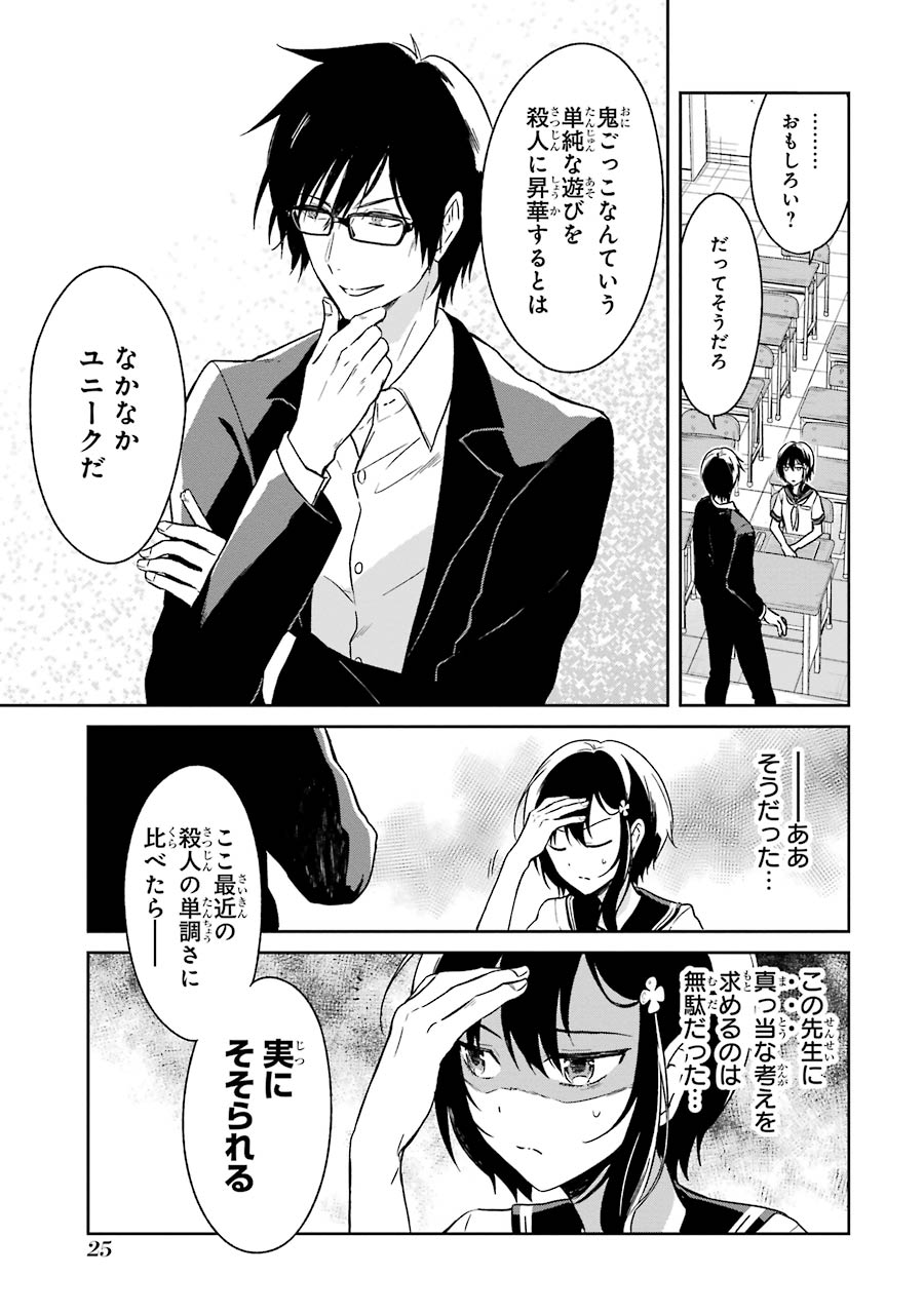 SENSEI NO YASASHII KOROSHIKATA - raw - Chapter 1 - https://jpdd.alammanga.com/JPDD/14231605/a25qyem4x3y.jpg