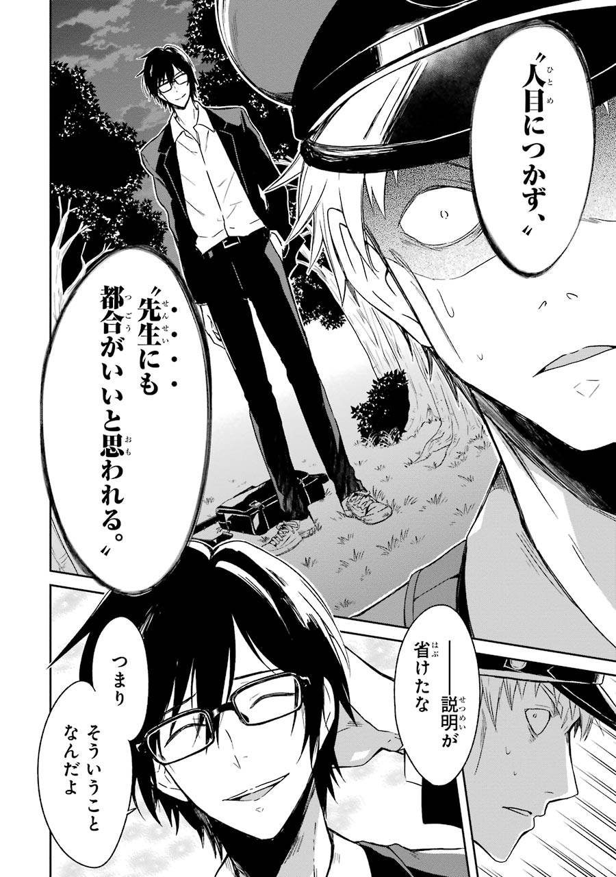 SENSEI NO YASASHII KOROSHIKATA - raw - Chapter 1 - https://jpdd.alammanga.com/JPDD/14231605/ak1hdtbstln.jpg