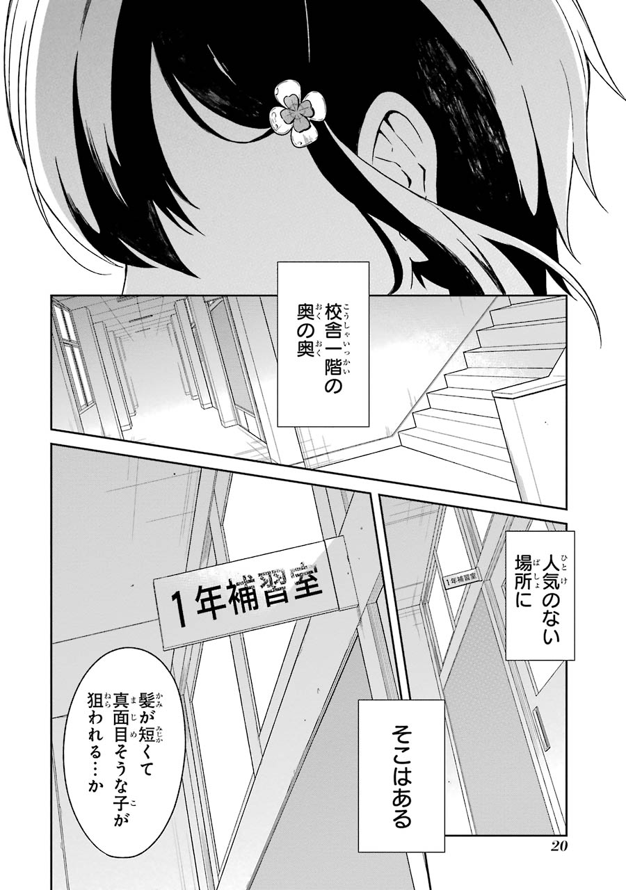 SENSEI NO YASASHII KOROSHIKATA - raw - Chapter 1 - https://jpdd.alammanga.com/JPDD/14231605/arhmo1bwaye.jpg
