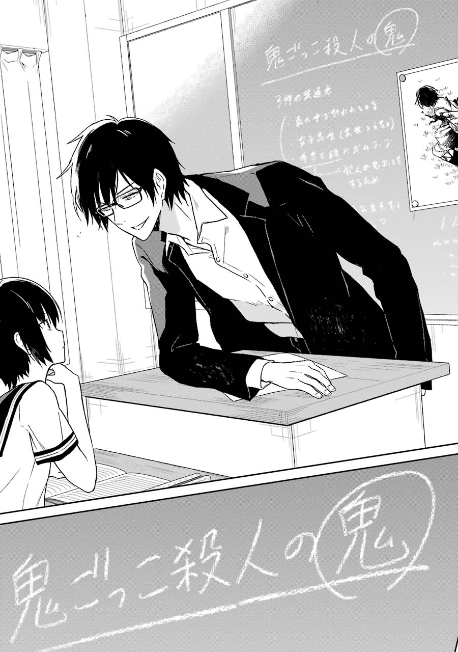 SENSEI NO YASASHII KOROSHIKATA - raw - Chapter 1 - https://jpdd.alammanga.com/JPDD/14231605/b3fi3h54cej.jpg