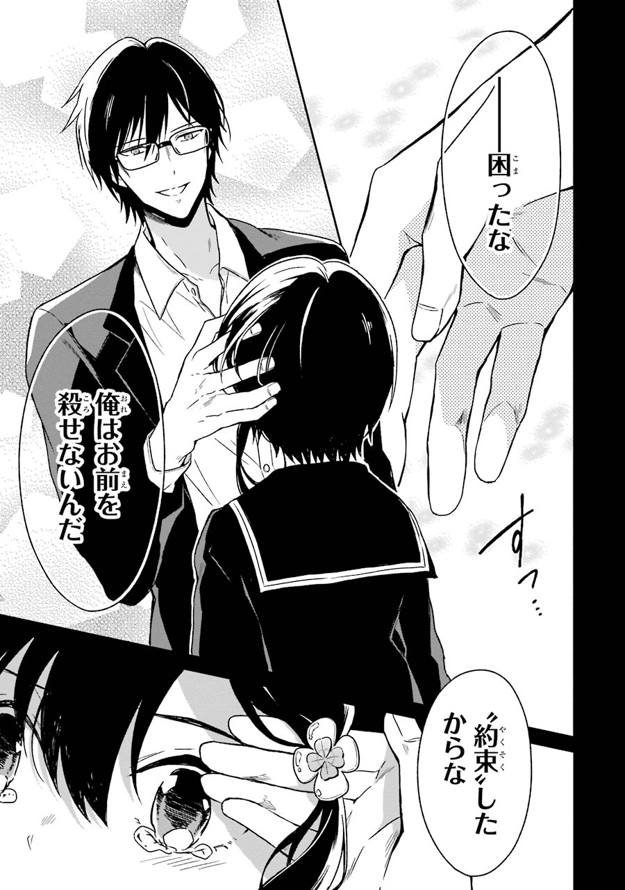 SENSEI NO YASASHII KOROSHIKATA - raw - Chapter 2 - https://jpdd.alammanga.com/JPDD/14231605/b4ursuni0dc.jpg