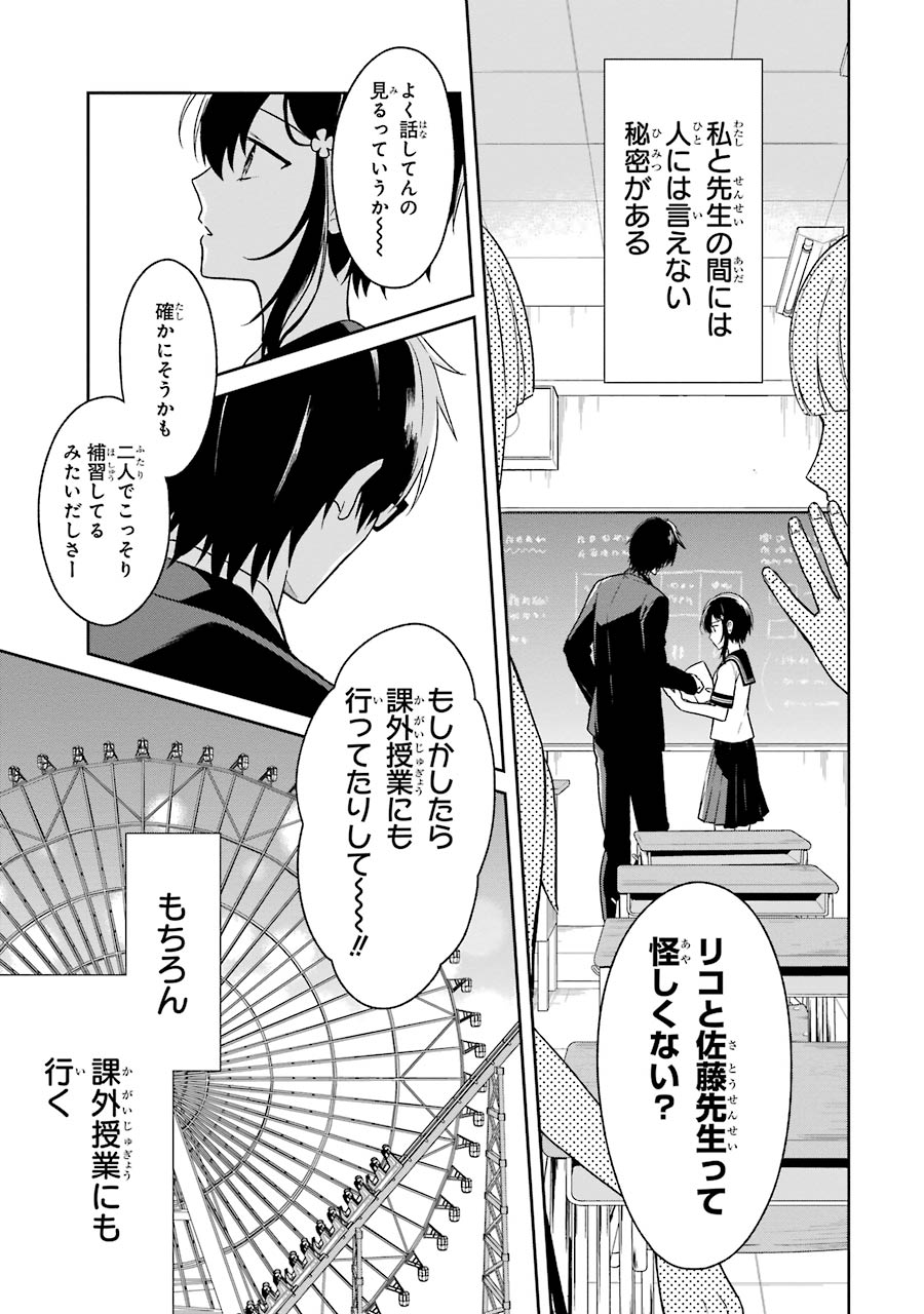 SENSEI NO YASASHII KOROSHIKATA - raw - Chapter 1 - https://jpdd.alammanga.com/JPDD/14231605/b5ukipc0vlr.jpg