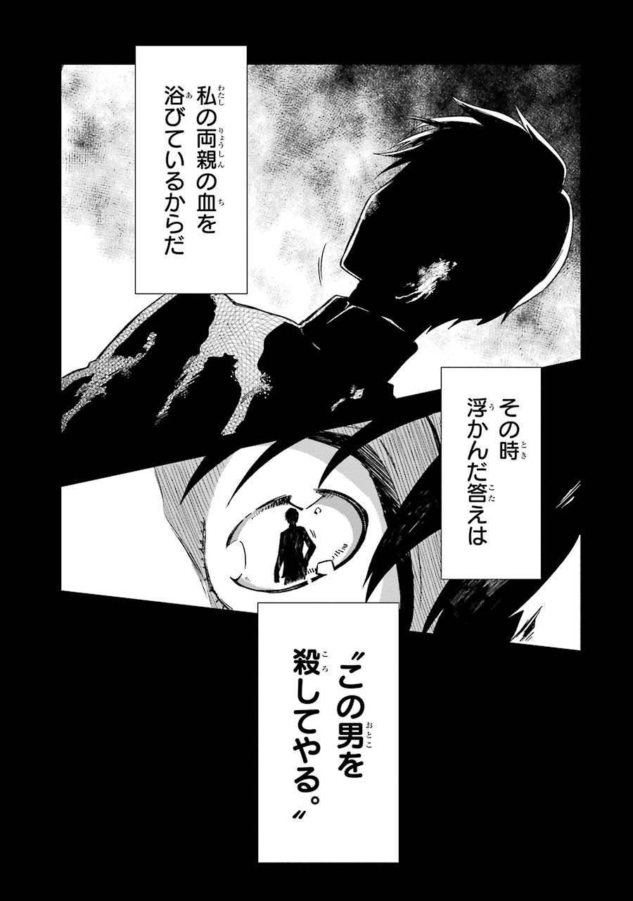 SENSEI NO YASASHII KOROSHIKATA - raw - Chapter 1 - https://jpdd.alammanga.com/JPDD/14231605/bo2smgjz54o.jpg