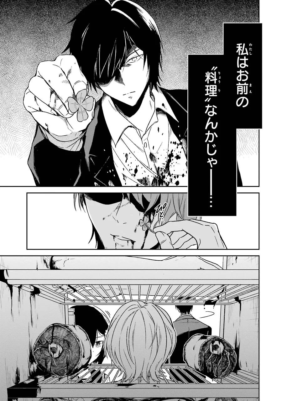 SENSEI NO YASASHII KOROSHIKATA - raw - Chapter 2 - https://jpdd.alammanga.com/JPDD/14231605/cbcqmw41f35.jpg
