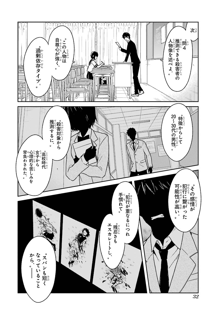 SENSEI NO YASASHII KOROSHIKATA - raw - Chapter 1 - https://jpdd.alammanga.com/JPDD/14231605/d4d2u0xvktl.jpg