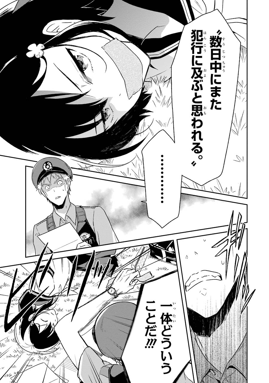 SENSEI NO YASASHII KOROSHIKATA - raw - Chapter 1 - https://jpdd.alammanga.com/JPDD/14231605/dwrooeciuhq.jpg