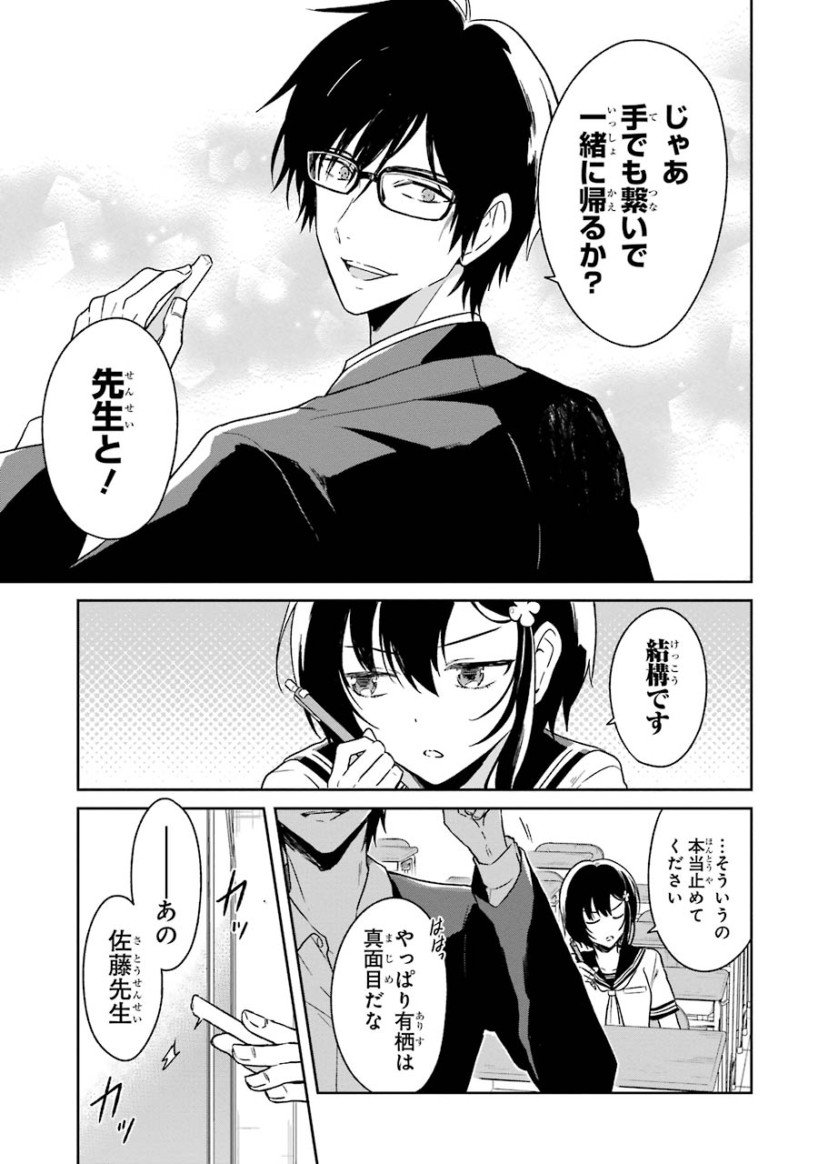 SENSEI NO YASASHII KOROSHIKATA - raw - Chapter 1 - https://jpdd.alammanga.com/JPDD/14231605/eoz4crivq2x.jpg