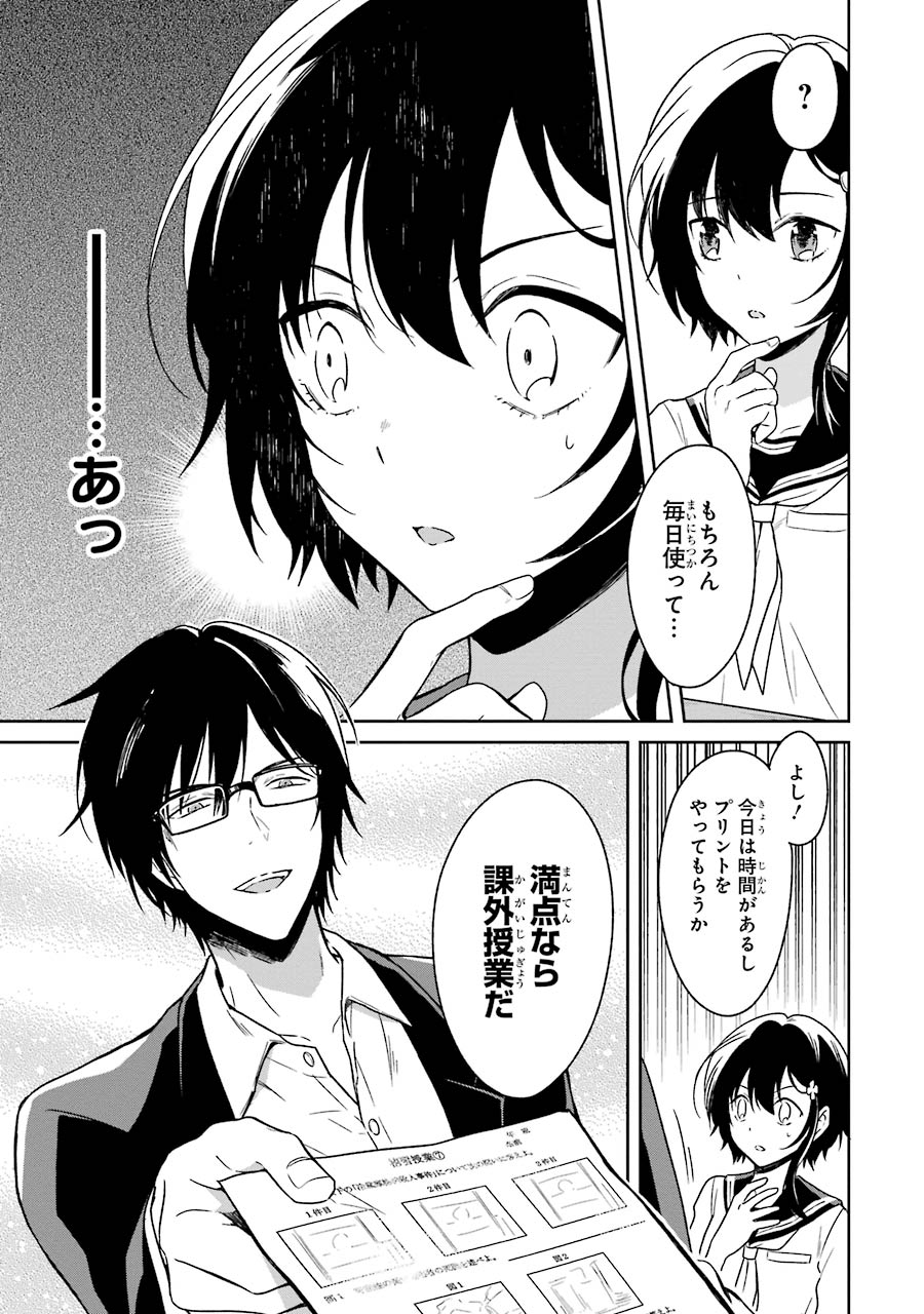 SENSEI NO YASASHII KOROSHIKATA - raw - Chapter 2 - https://jpdd.alammanga.com/JPDD/14231605/exlfohmac5f.jpg