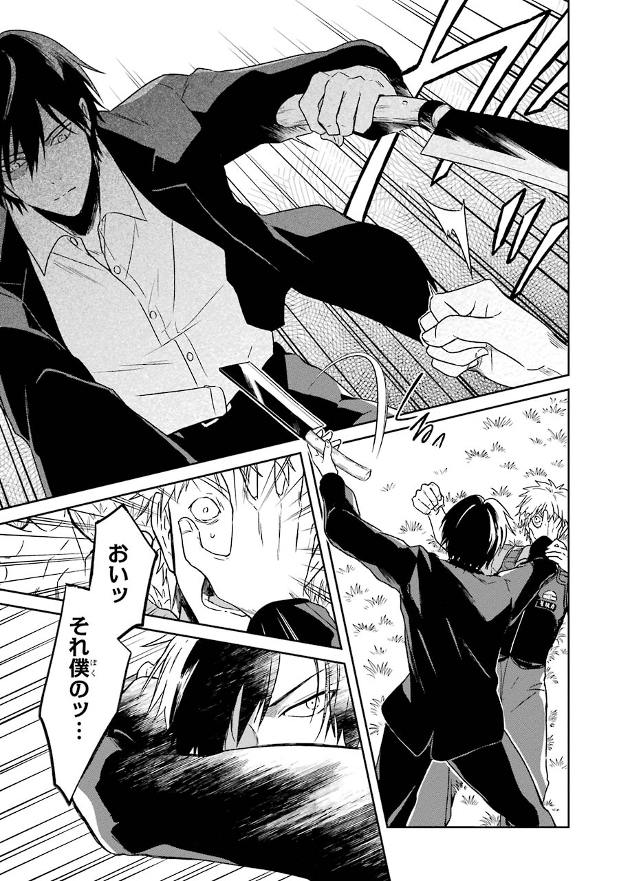 SENSEI NO YASASHII KOROSHIKATA - raw - Chapter 1 - https://jpdd.alammanga.com/JPDD/14231605/fvjfiezeehi.jpg