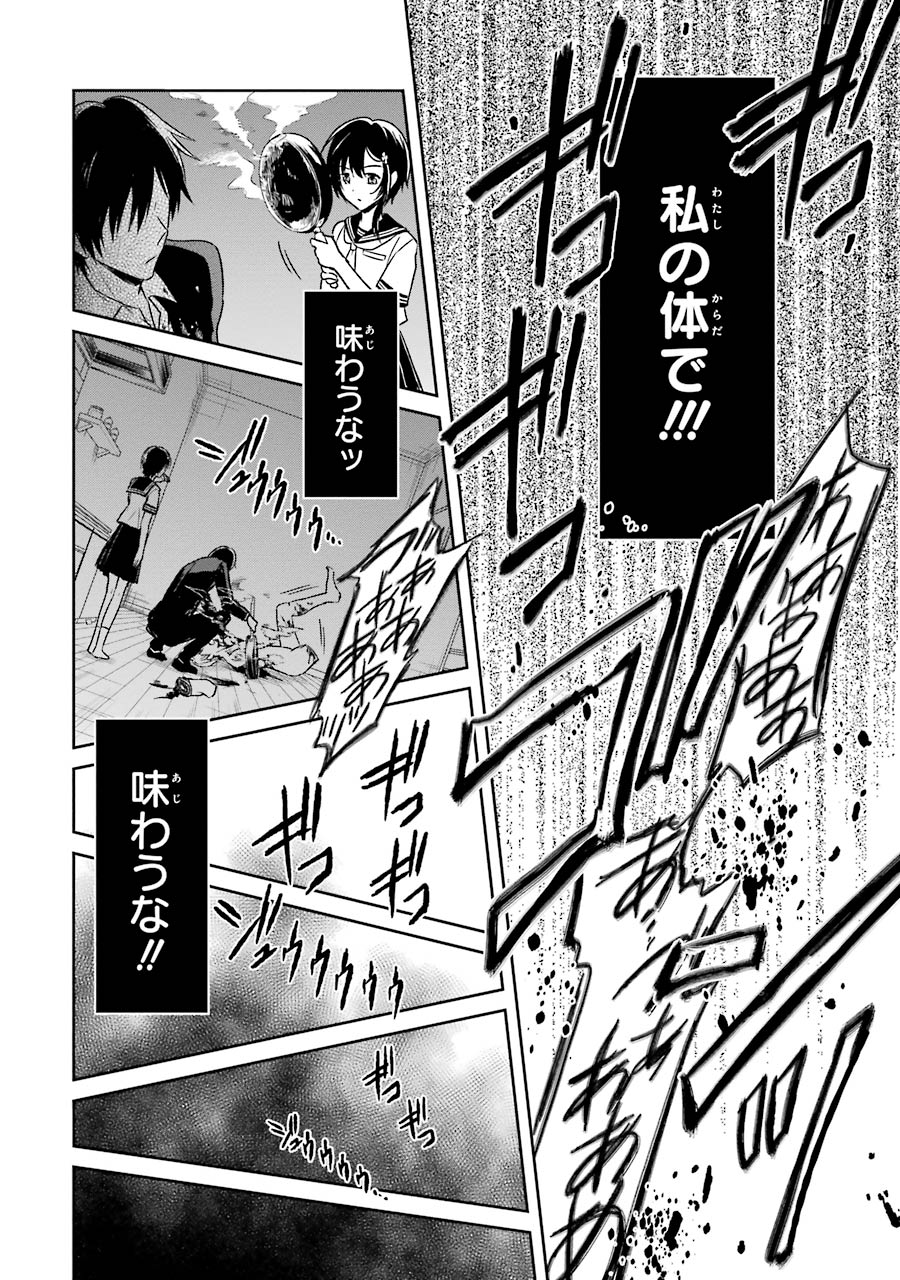 SENSEI NO YASASHII KOROSHIKATA - raw - Chapter 2 - https://jpdd.alammanga.com/JPDD/14231605/fy0vac3i4ep.jpg