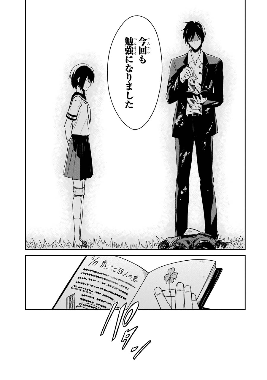 SENSEI NO YASASHII KOROSHIKATA - raw - Chapter 1 - https://jpdd.alammanga.com/JPDD/14231605/g1hw2ocnawx.jpg