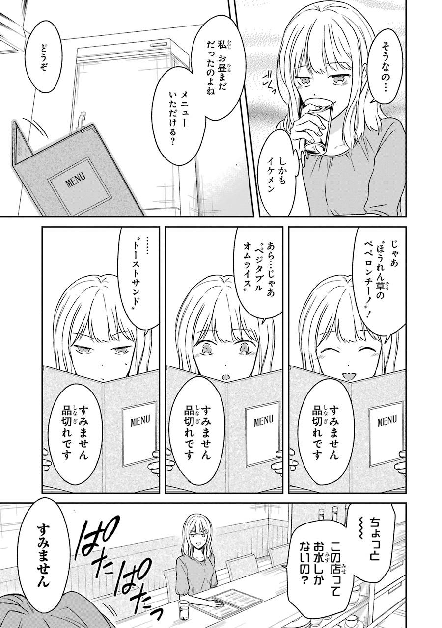 SENSEI NO YASASHII KOROSHIKATA - raw - Chapter 2 - https://jpdd.alammanga.com/JPDD/14231605/g5idongyyqf.jpg
